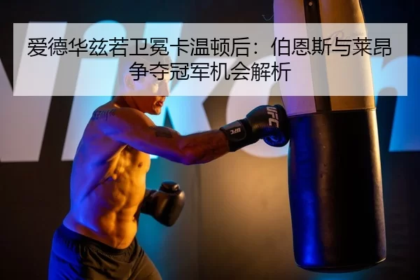ai-de-hua-zi-ruo-wei-mian-ka-wen-dun-hou-bo-en-si-yu-lai-ang-zheng-duo-guan-jun-ji-hui-jie-xi-2-854.jpg